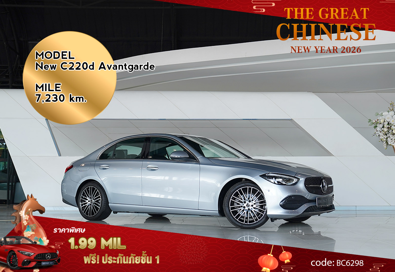 New C220d Avantgarde
